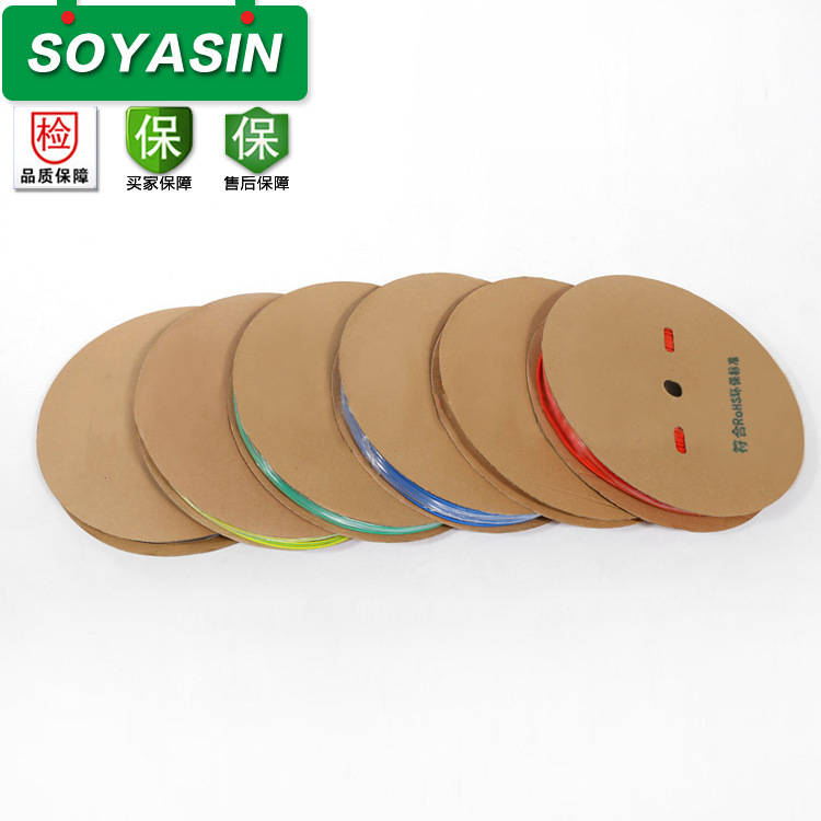 12mm热缩套管ROHS热缩管热收缩保护绝缘套管