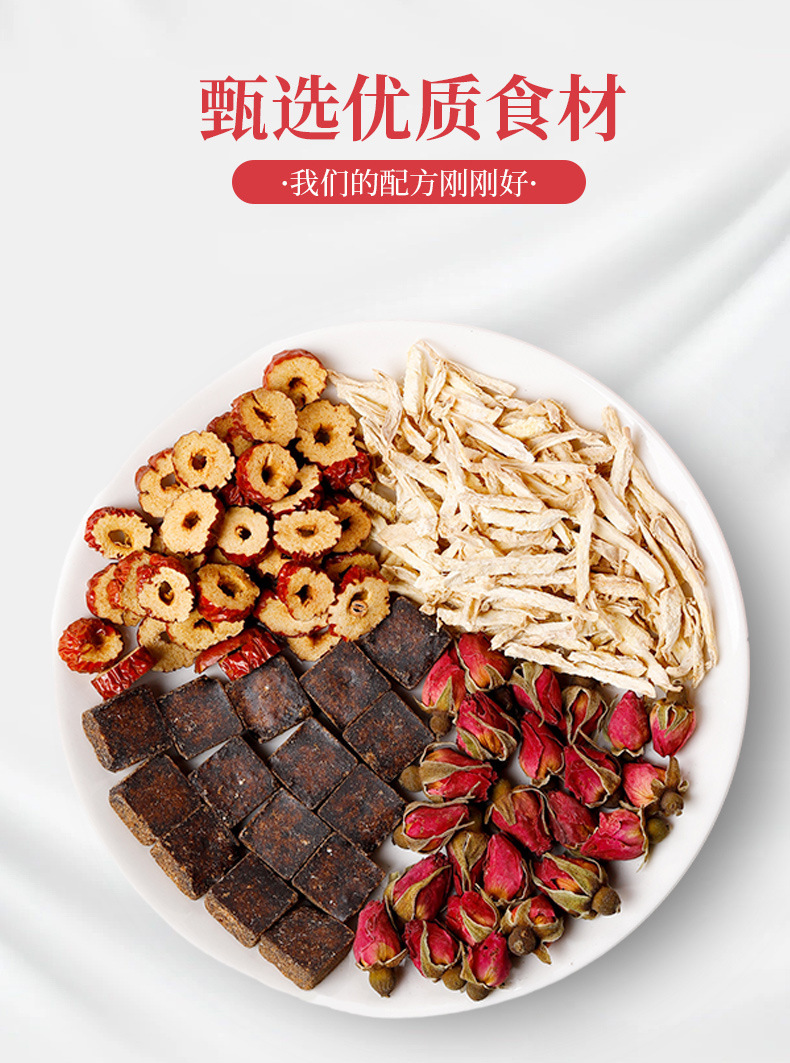 Brown Sugar Ginger Jujube Tea with Red Date Longan Goji Herbal Blend 100g key features