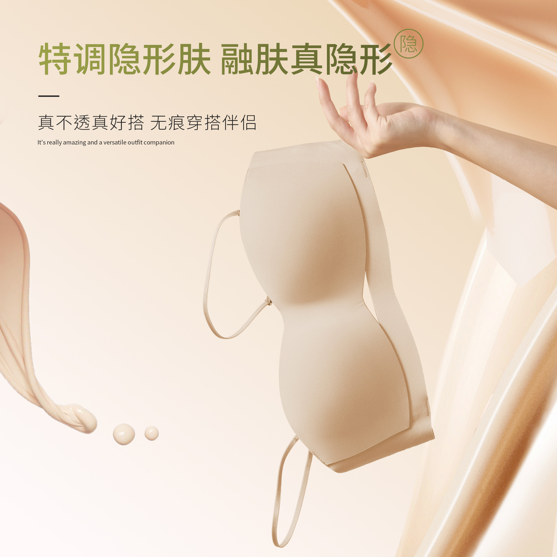 Liquid Foundation Strapless Bra for Women, Thin Breathable Non-Slip Invisible Bandeau Seamless Backless Bra