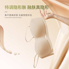 粉底液无肩带内衣女裹胸薄款透气防滑不掉隐形抹胸无痕美背文胸