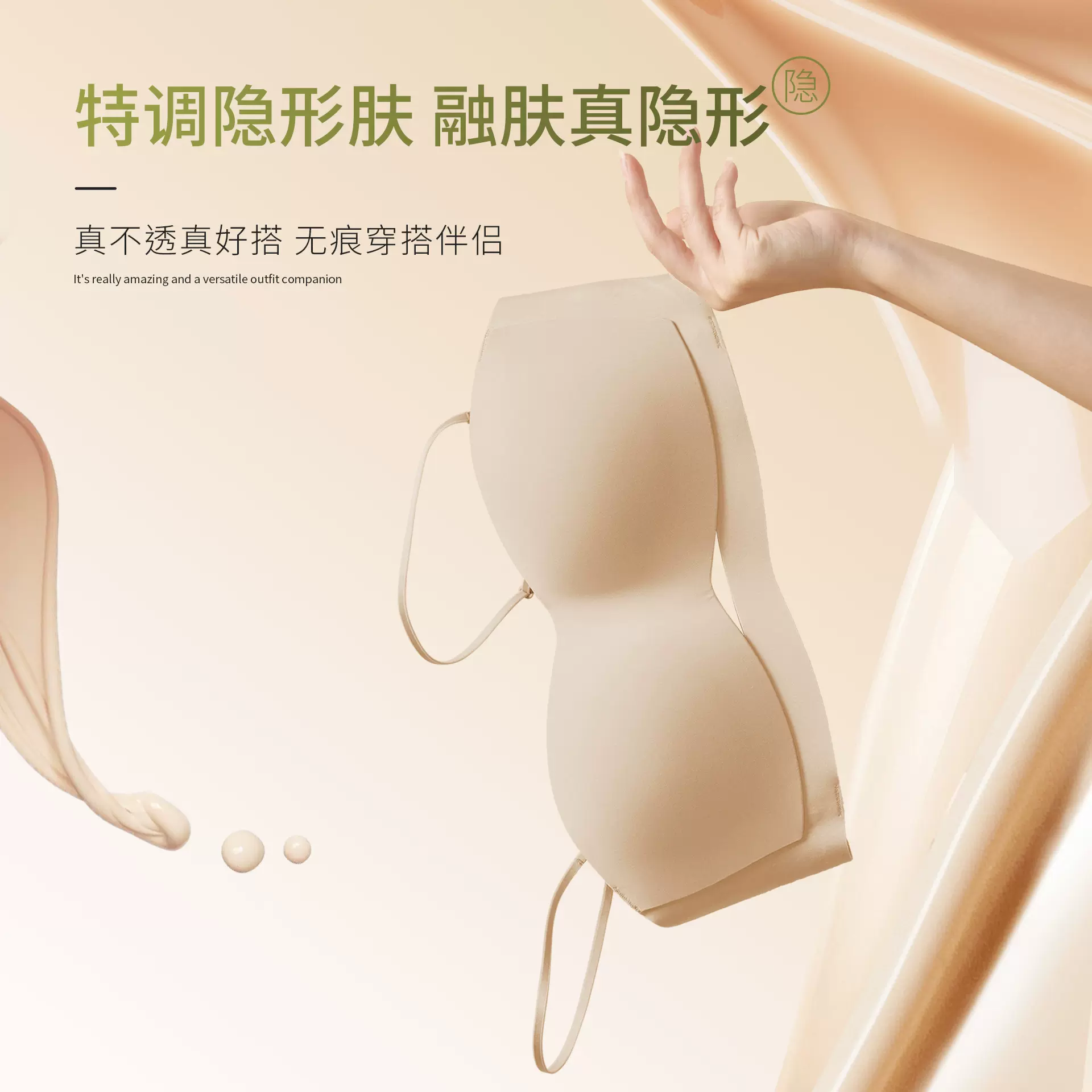 夏粉底液无肩带内衣女裹胸薄款透气防滑不掉隐形抹胸无痕美背文胸