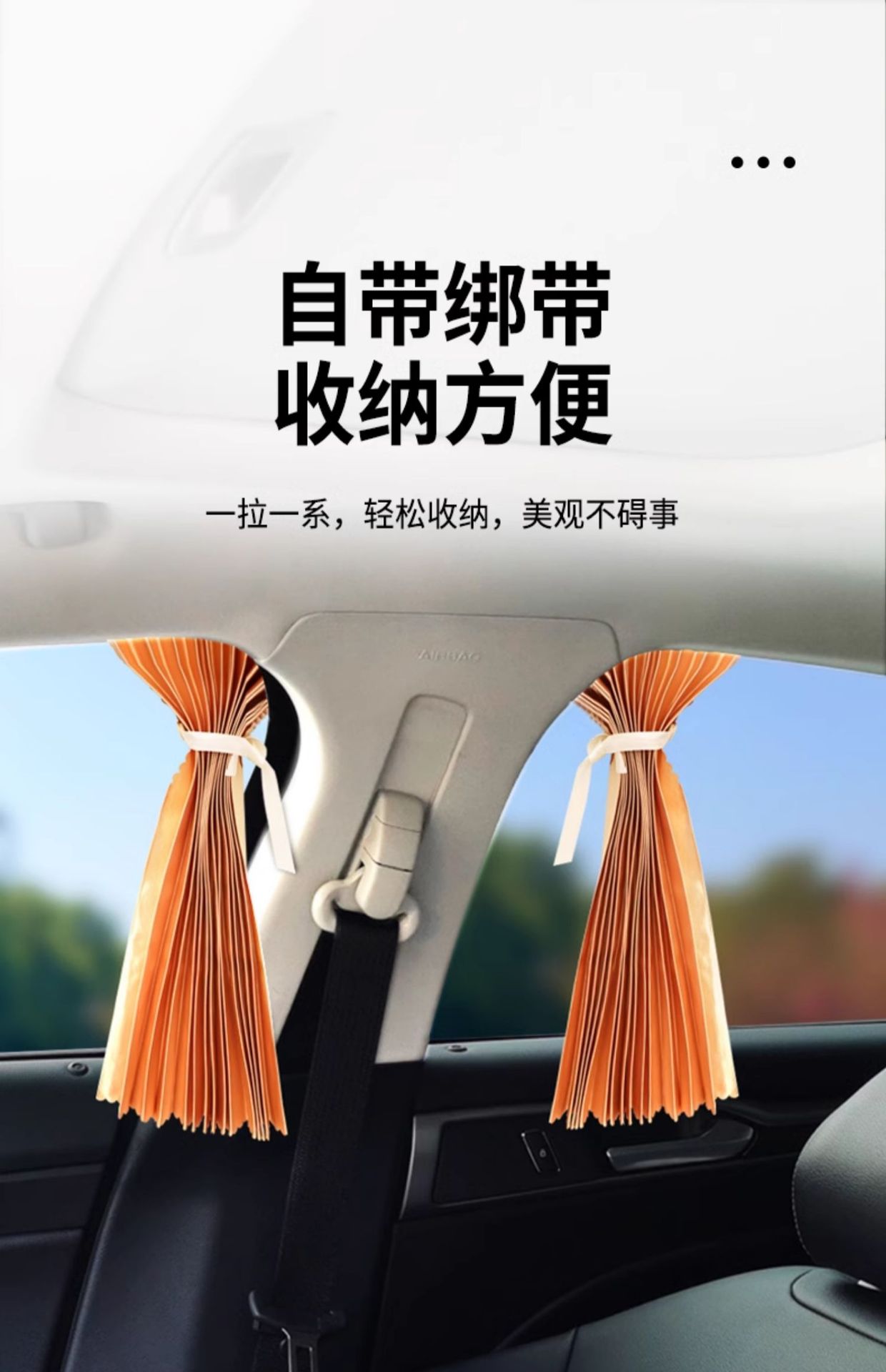 Car Curtain Car Sunshade Curtain Private Sun Protection Magnetic Pull Curtain Cloth Car Slide Track Car Inner Window Insulation