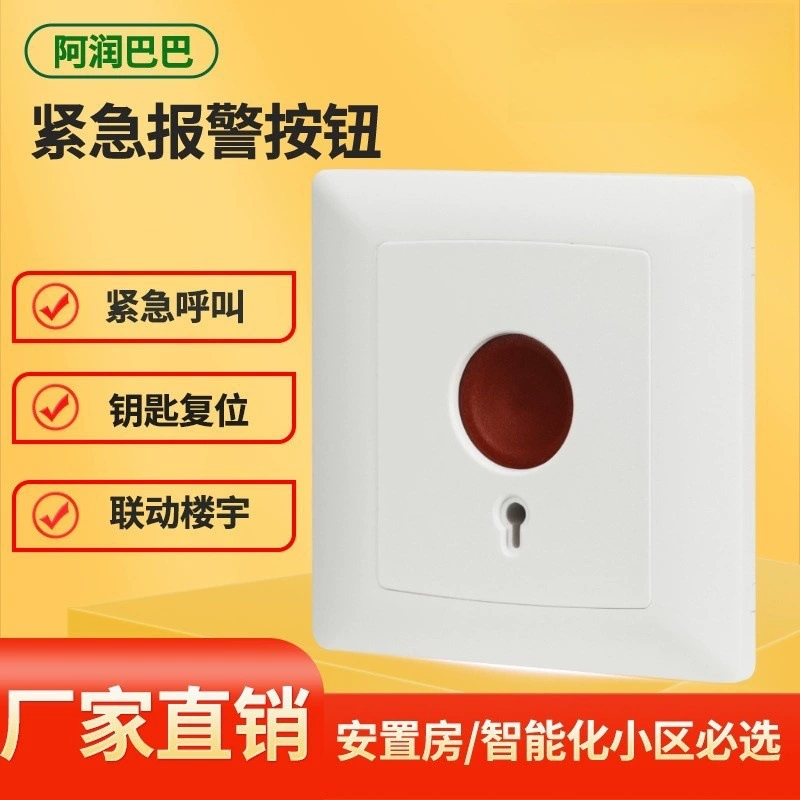 Кнопка экстренного вызова типа 86, ручной сигнализатор, устройство для вызова помощи, умное сигнализационное устройство