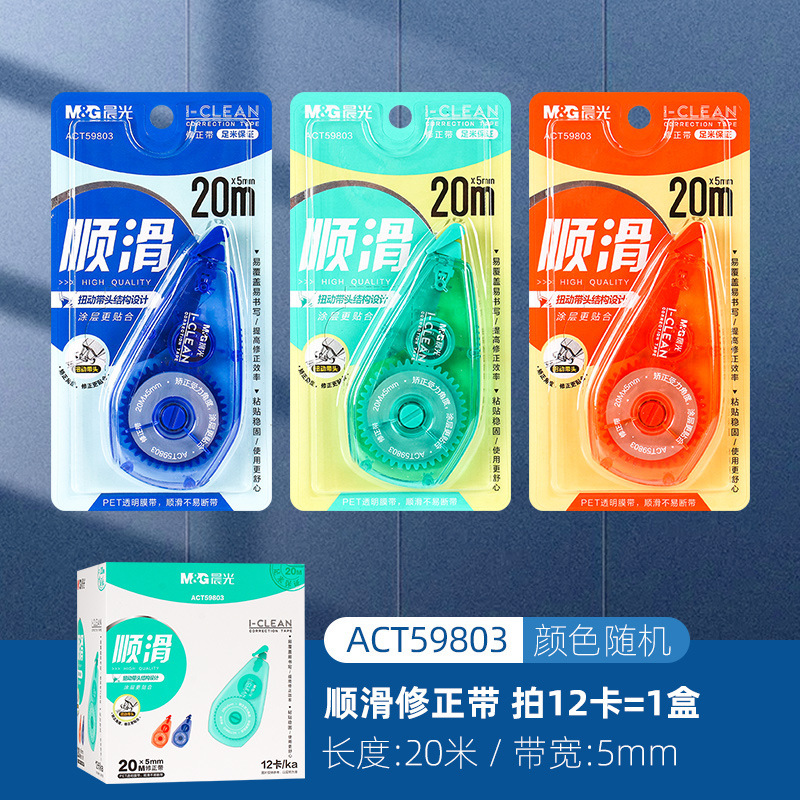 Corrección de la mañana MG luz una caja de gran capacidad silenciosa corrección de 30 metros corrección de papelería premios al por mayor