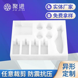 EPE珍珠棉;珍珠棉异型材;其他塑料包装