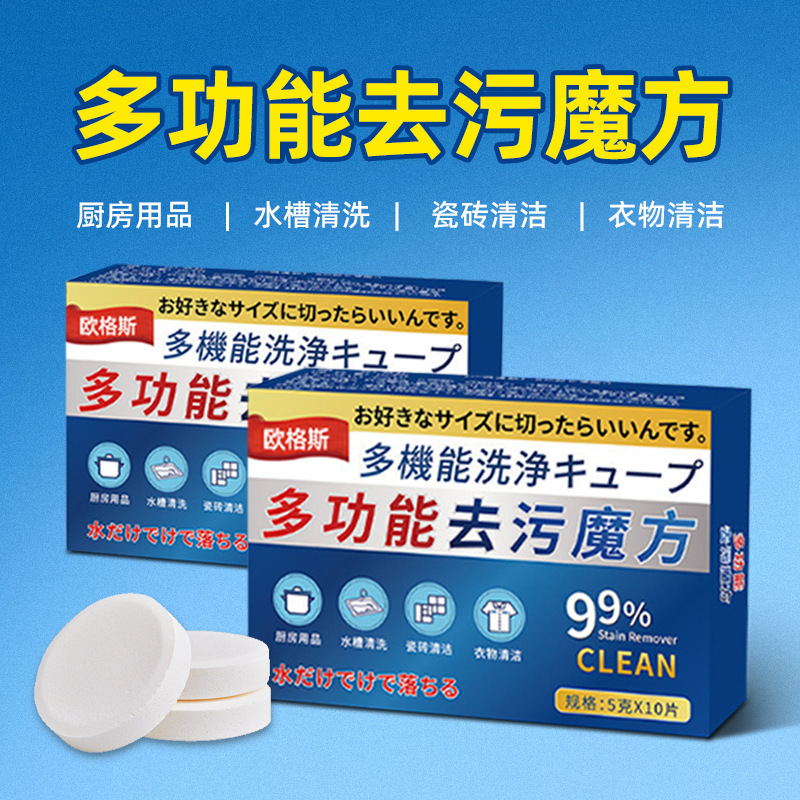 除垢泡腾片洗衣机槽马桶茶具多功能除垢泡腾片强力去污清洁片批发|undefined