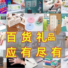 创意家居用品用具小百货清洁居家生活日用品家用物件实用神器礼品