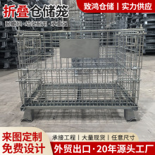 跨境物流铁笼折叠式仓储笼车间仓储笼五金厂零件框仓库周转蝴蝶笼