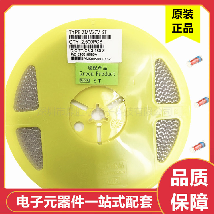ZMM27V 27V LL-34 1/2W 贴片稳压二极管 玻璃管 圆柱形 全新现货