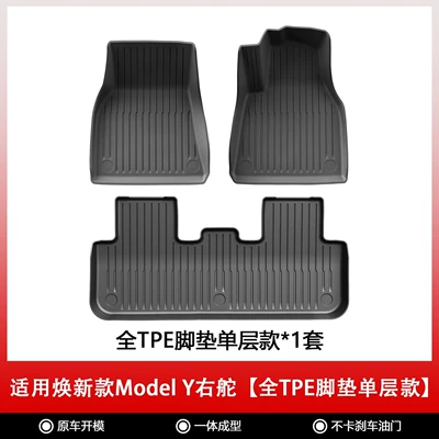 Floor Mats, Tesla Car Accessories, Modelə uyğun ayaqaltı - new-model-y-single-layer-floor-mats-right-hand-drive