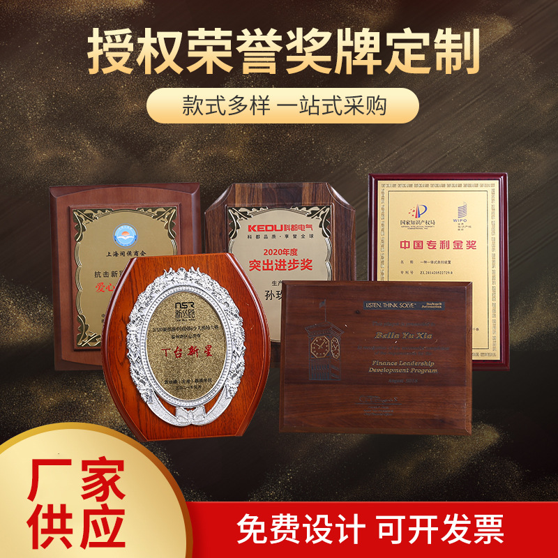 Customized honor license plate agent joined plaques gold foil medals