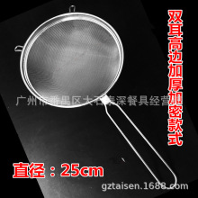 不锈钢高边双耳油格过滤网豆浆果汁芝麻小米滤网捞面密隔火锅漏勺