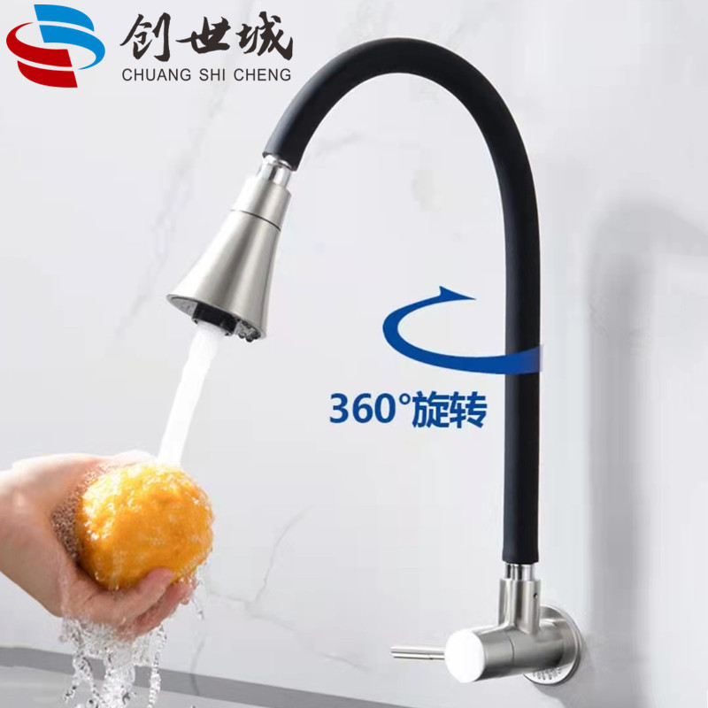 304 stainless steel single-cooling universal faucet, kitchen sink, vegetable basin, sink, balcony splash-proof faucet Specification drawing