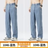 1046 blue+1046 blue