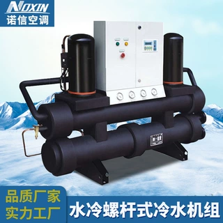 防爆水冷式螺杆机工业制冷水冷螺杆式冷水机厂家高效节能变频