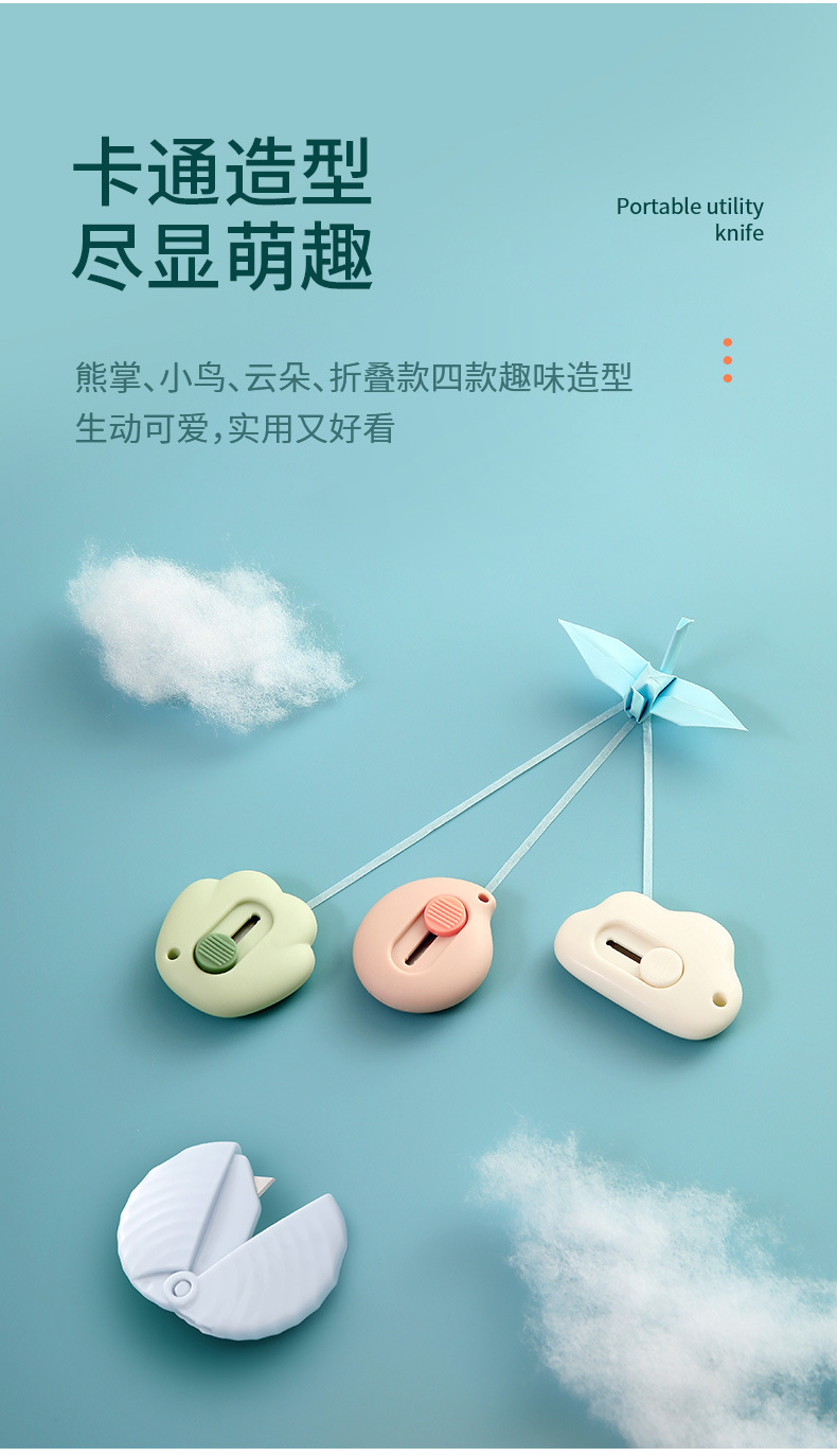 DZ-533-便携美工刀-(折)-详情-拷贝_08