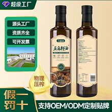 【鑫晋商】厂家直供食用油亚麻籽油会销一级压榨批发量大从优OEM