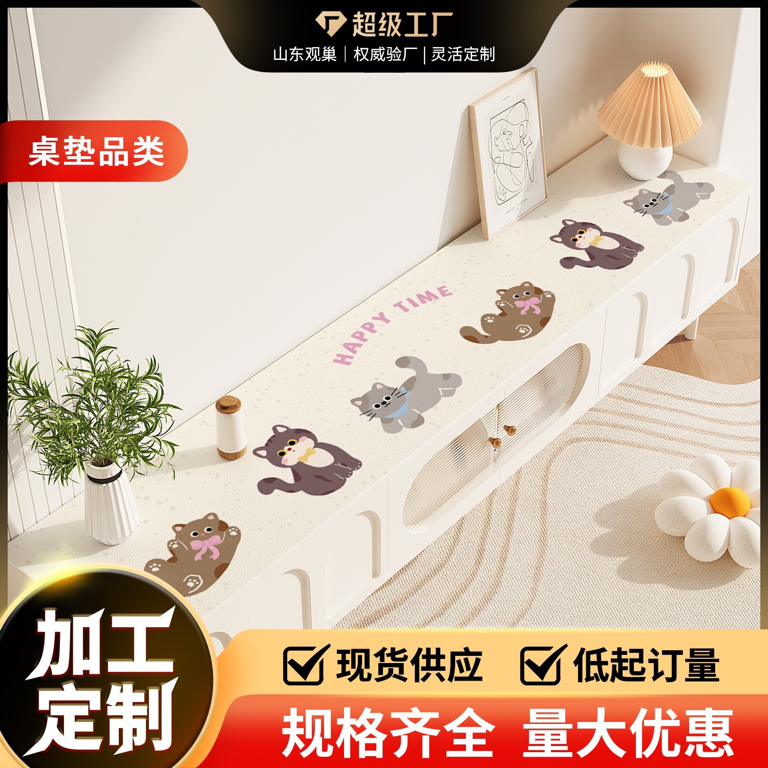 Cartoon Tv Cabinet Table Mat, Sideboard No-Wash Shoe Cabinet Anti-Dirt Mat, Silicone Entryway Dustproof Mat, Coffee Table Countertop Mat