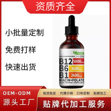 �羳����F؛vitamin B12 drops�S����B12�΄��S����B�΄��S��oem