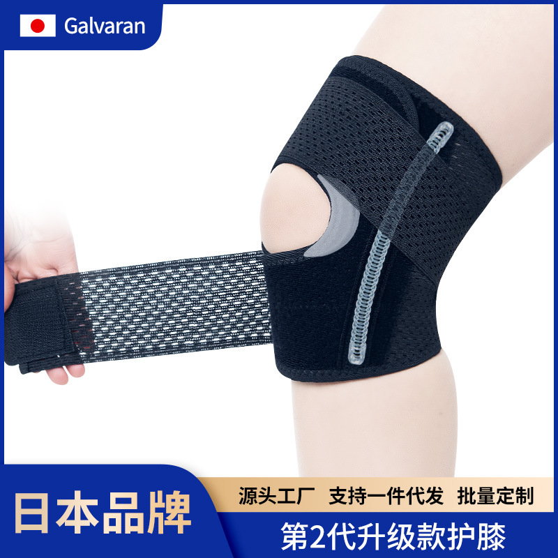 Galvaran knee professional sports running basketball non-slip meniscus male female knee joint set