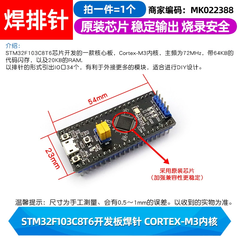 Плата разработки STM32F103C8T6 — минимальная системная плата одночиповой микроэлектронной основы, учебная плата, экспериментальная плата