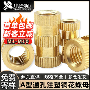 A��ͨ�םL�������~��ĸע���~��ñ���Ƕ����ĸ���lM2/M2.5/M3/M4