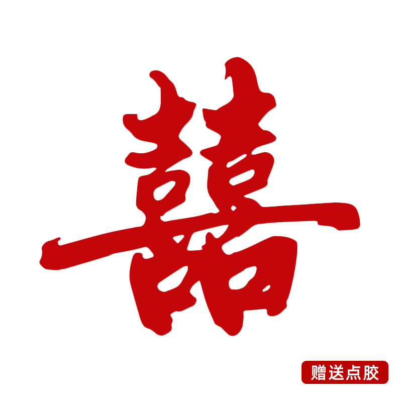 結婚式の部屋の大きなハッピーな言葉結婚式の装飾不織布結婚式の装飾新しい家のリビングルームの寝室のドアと窓の大きな赤い言葉|undefined