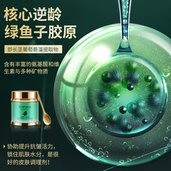 Jing Shanghan Ji Yi Spray Film Green Fish Egg Collagen Anti-Aging Wrinkle Hydrating Micro Crystal Mask Set Direct Factory Supply