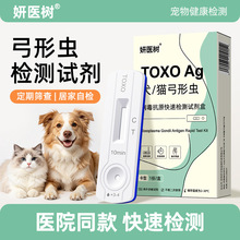 ��ҽ��Ȯè���γ�����ֽè�乷�����γ��Բ⿨����TOXO������
