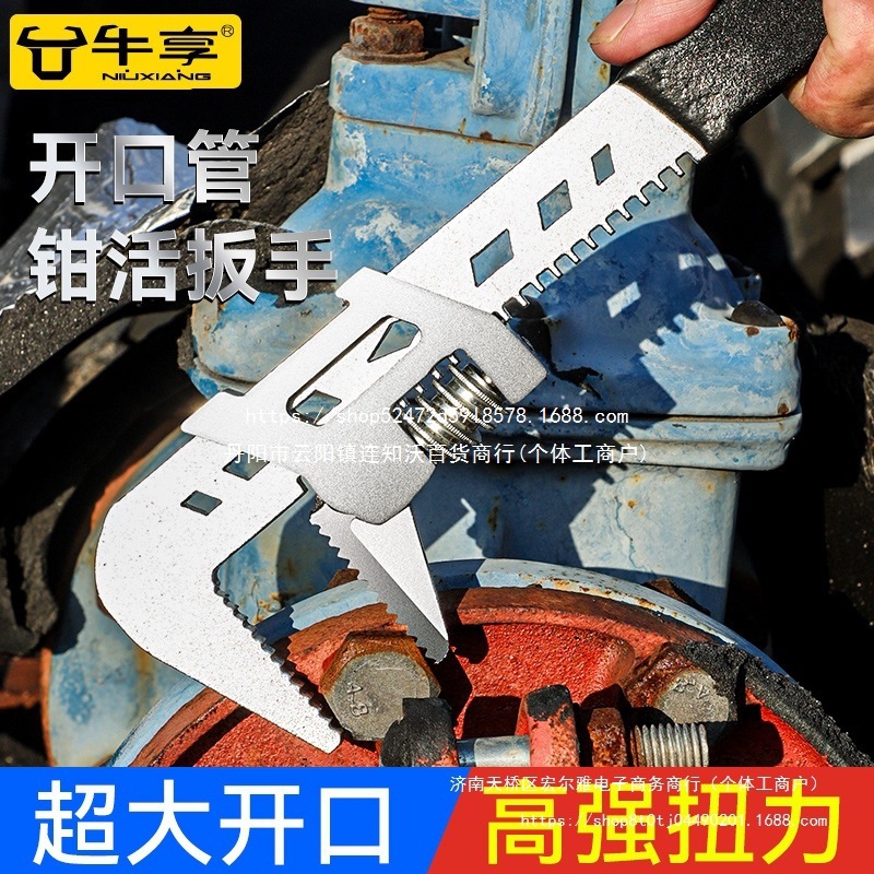 大开口F型活动扳手活口多功能开口直角板手管子钳管钳工具