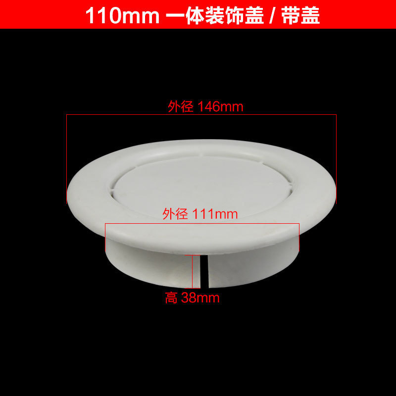 110 일체형 덮개 에어컨 링 (1개당 250개)