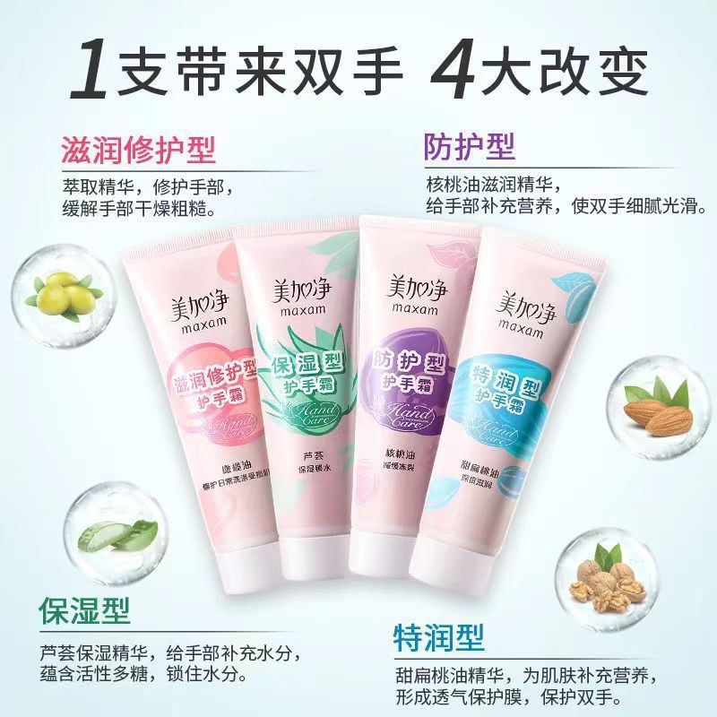 Beijing United Beauty Hand Cream Hydrating Moisturizing Nourishing Improves Roughness and Cracks Wipes Hand Oil Non-Greasy Summer Women