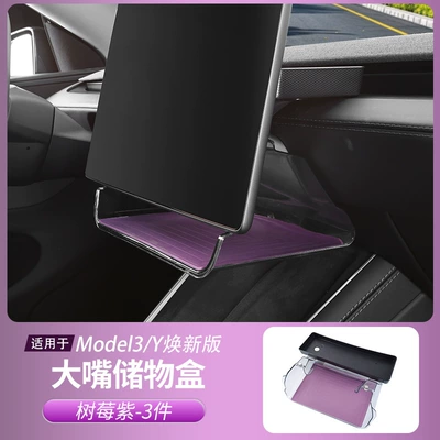 Console Silicone Wireless Charging – Other Automotive Interior Supplies - raspberry-purplebig-mouth-storage-box-3-piece-set