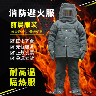 Firefighter fire protection clothing high temperature resistant clothing high temperature protective clothing Fire Protection high temperature clothing