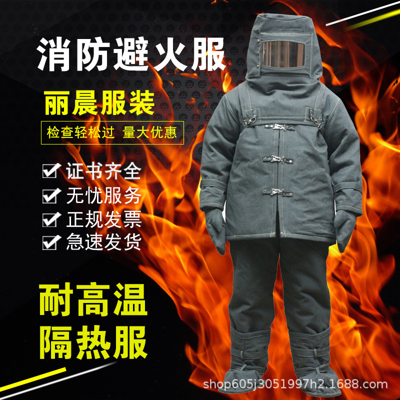 Firefighter Fire Protection Suit High Temperature Resistant Suit High Temperature Protective Suit Fireproof High Temperature Suit