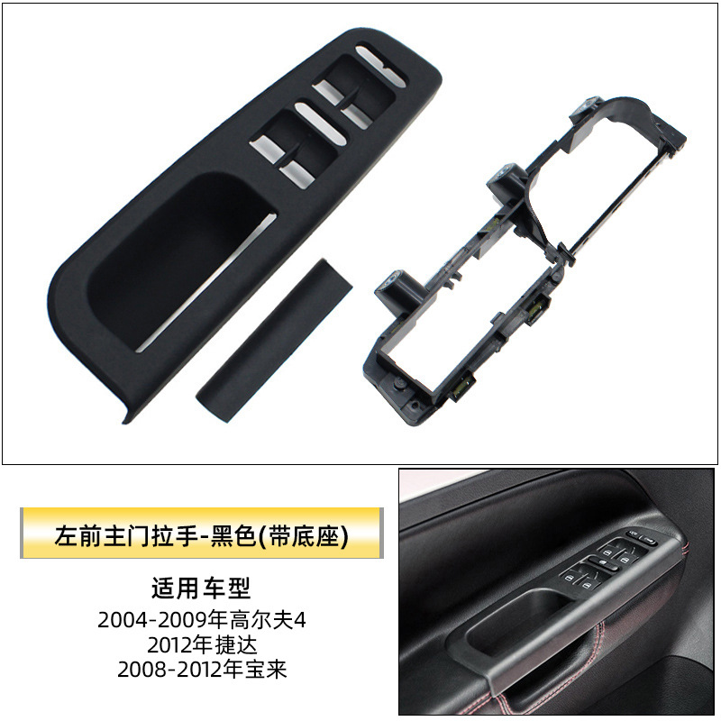 Volkswagen – Interior Door Handle Armrest, handle, handle - front-left-door-handle-with-base-black