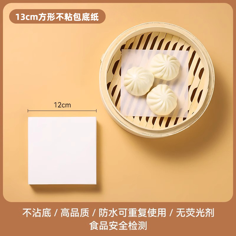 一次性蒸笼纸不粘耐蒸纸家用蒸包子用的垫纸食品级包底纸热蒸垫纸|undefined