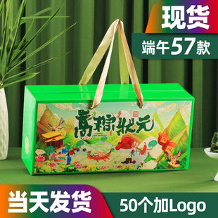 New 2025 Ready-Made Dragon Boat Festival Gift Box Classy Rice Dumpling Gift Box Creative Packaging Box Empty Box Wholesale