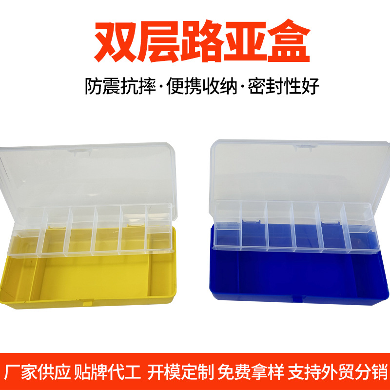 上下双层配件盒塑料盒路亚盒假饵配件收纳盒11格钓鱼渔具配件盒