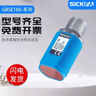 SICK FA����_�P������GRSE18S-P2447/P1142/F2331ʩ����������