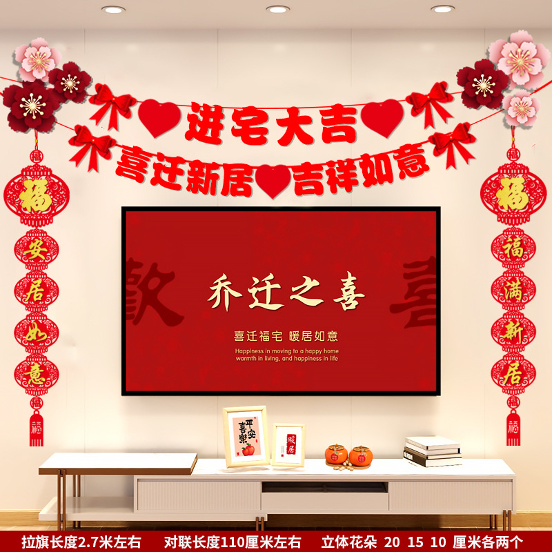 입체적인 꽃 + 집에 들어오는 이중 깃발 + 랜턴 행운의 대련 세트