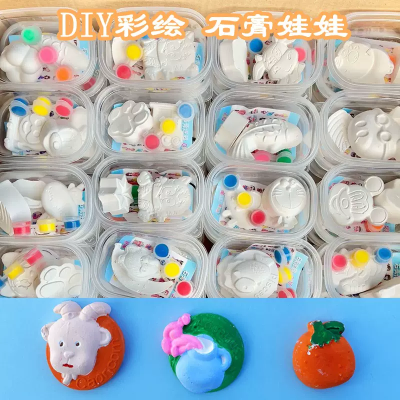 石膏娃娃涂色白胚手工彩绘玩具儿童绘画涂鸦DIY公园地摊玩具批发