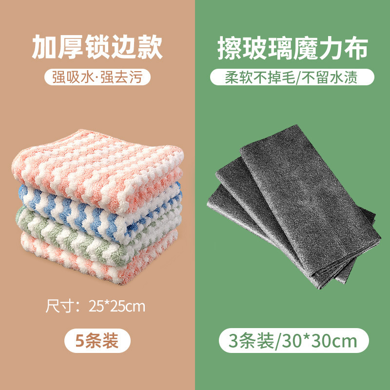 抹布强去污厨房用具家用神器大全百货家居用品实用小物件居家好物|undefined