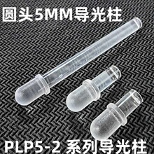 LED��Ƭ������5mmԲͷ����������LED�۹���PL5-625PC������