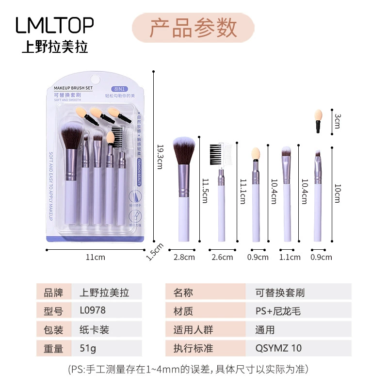 Щетка LMLTOP, сменный спонж, ручная кисть для теней