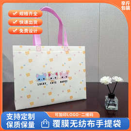 2025卡通可爱服装覆膜无纺布袋包装袋购物袋可加印logo手提袋批发