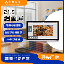 电磁电容双触控 数位屏8192 级压感手绘屏电脑绘图屏绘画显示器