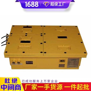 Mining Explosion-Proof Lithium-Ion Battery Power Supply Shipped Quickly Mining Explosion-Proof Lithium-Ion Battery Power Supply