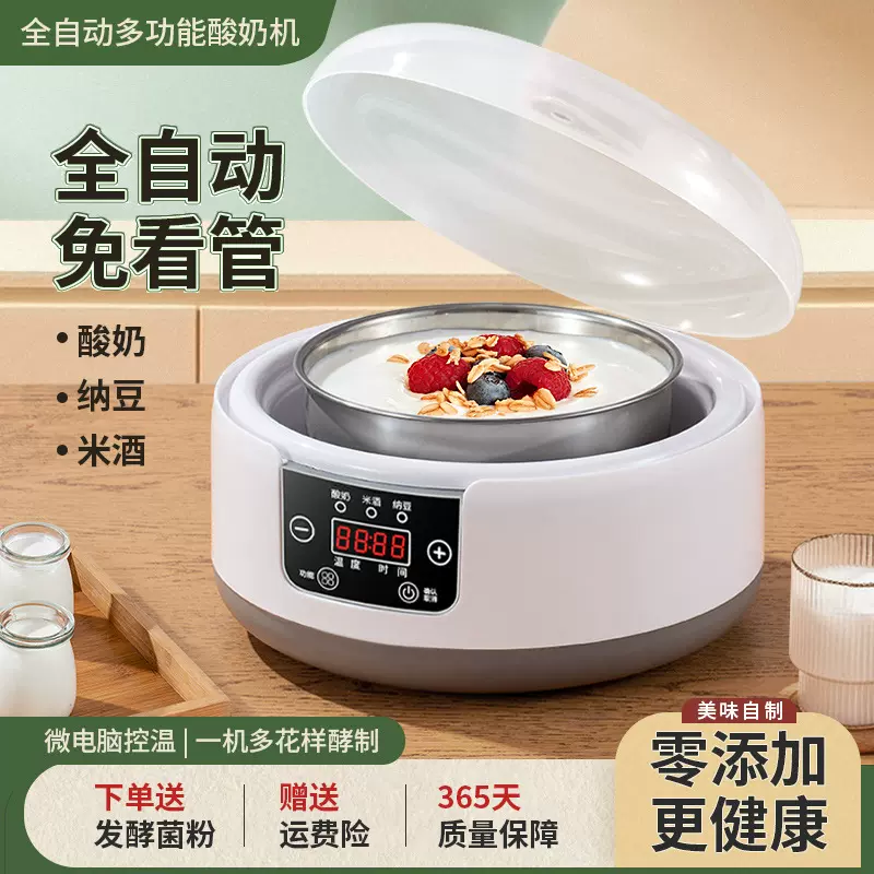 家用220V酸奶机跨境欧规美规全自动智能定时恒温米酒纳豆发酵机