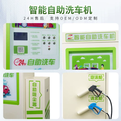 Car washing machine | Machine Franchise Opportunities Self-Service Car